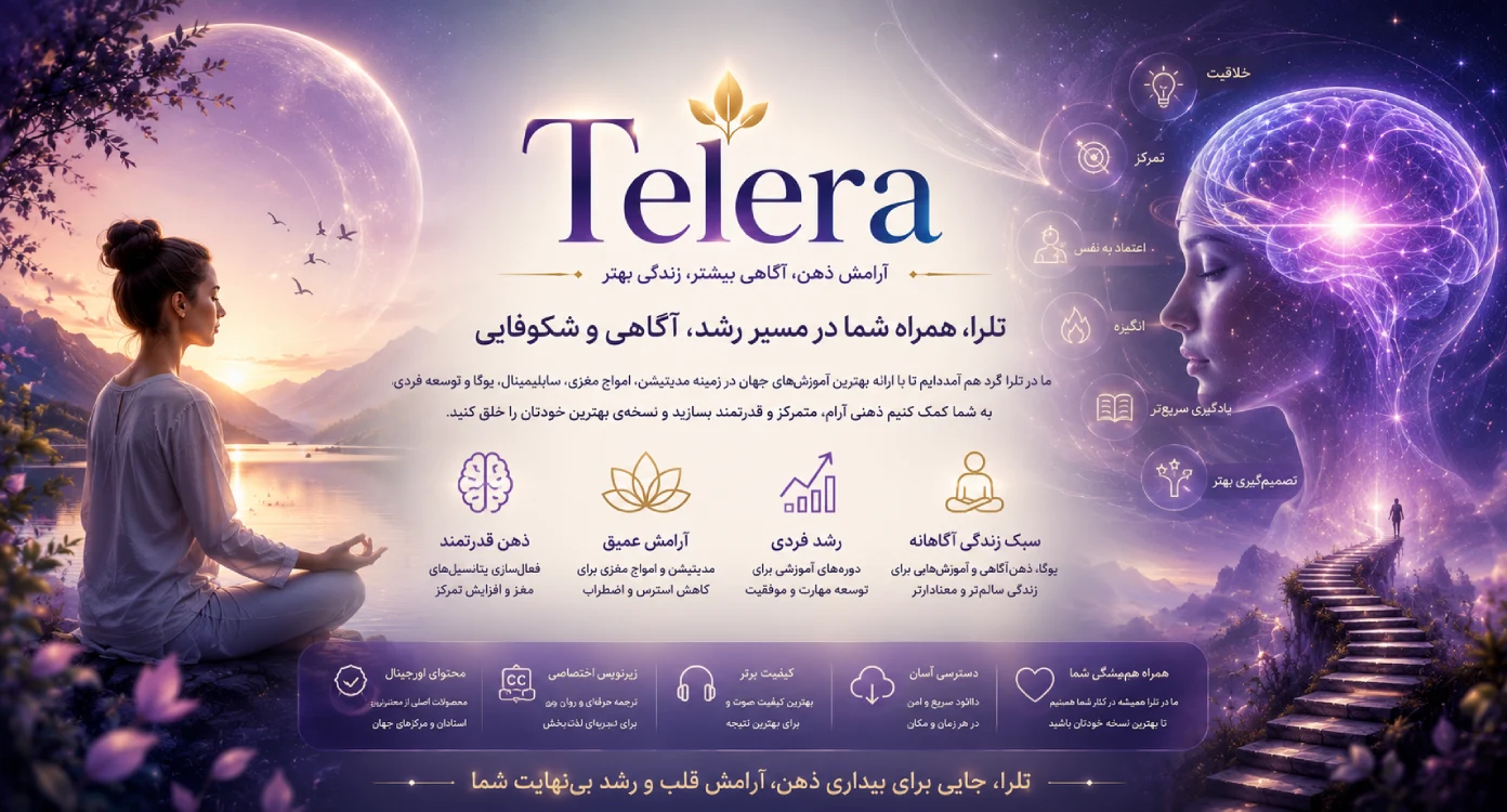 تلرا